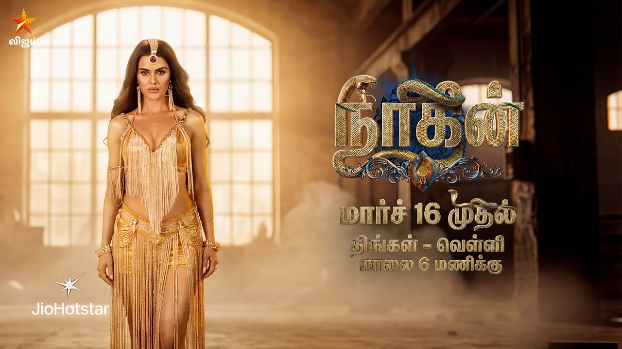 உங்கல பயமுறுத்த வரேன்.. 🐍 | Naagin | 16th March Onwards - Promo 5