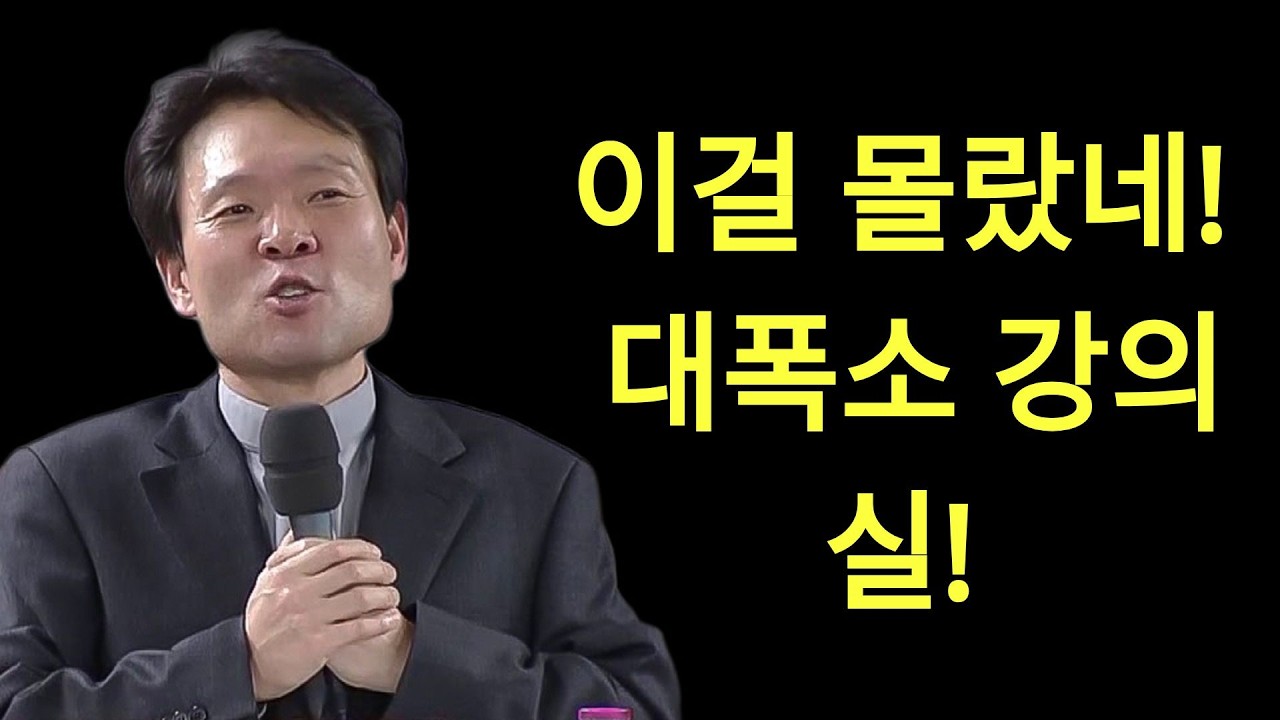 필수시청! 혼자일때 빛날 수 있는 노후의 행복 비법ㅣ귀티나는 노후를 위한 행복특강ㅣ황창연신부님최근강의ㅣ황창연신부님행복특강ㅣ인생 조언ㅣ오디오북ㅣ나눔철학 |  황창연 신부님