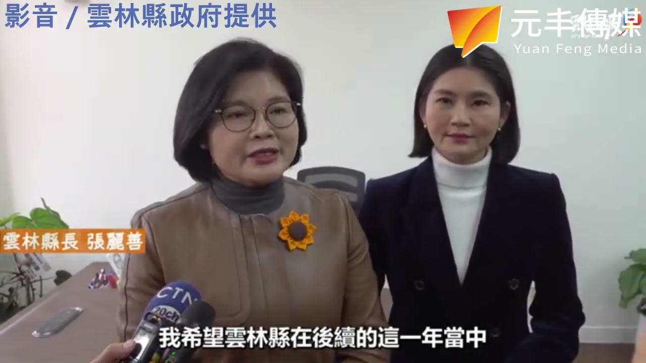 陳璧君深耕文觀七年有成　今正式履新雲林副縣長展新局