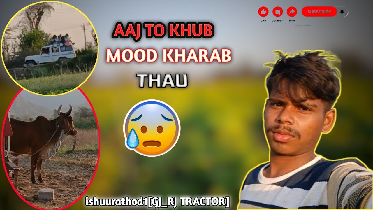 🥵AAJ TO KHUB MOOD KHARAB THAU|😰આજ તો મારે ખુબ MOOD ખરાબ થઈ ગયું છે 😱