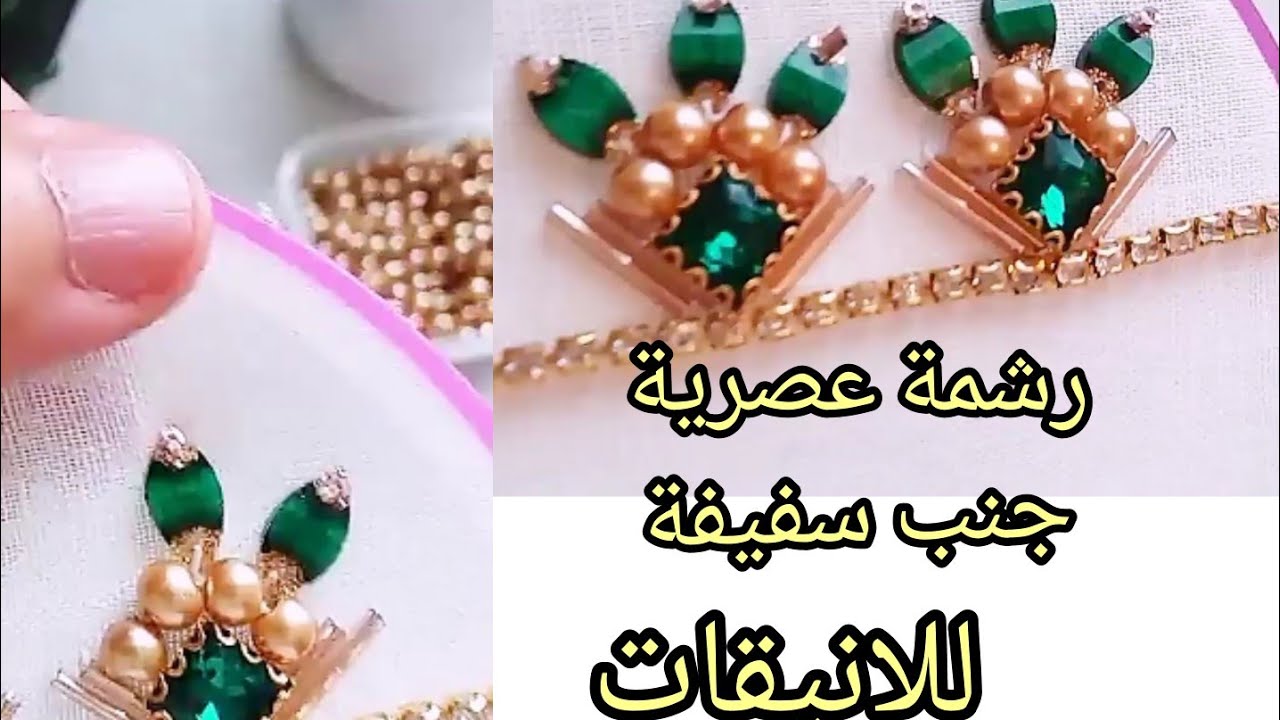 الجديد والعصري رشمة كنجي فطوق جلابة ولا جنب سفيفة أنيقة وراقية  سهلة