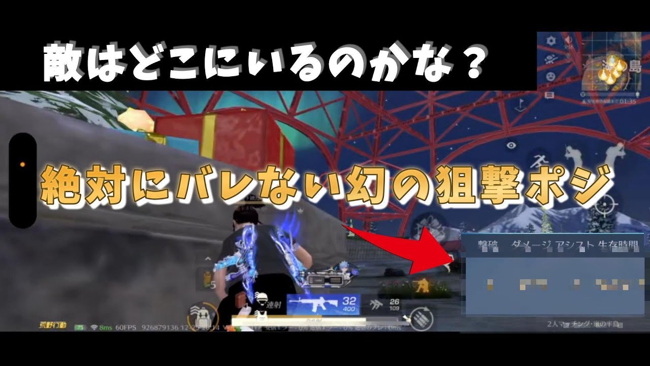 【神回】ネタに振り切った男たちの戦い【#荒野行動】
