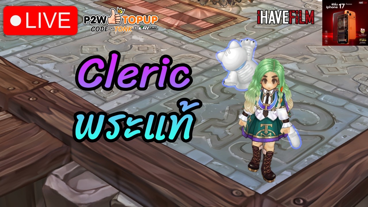 🔴TOSM Cleric พระแท้