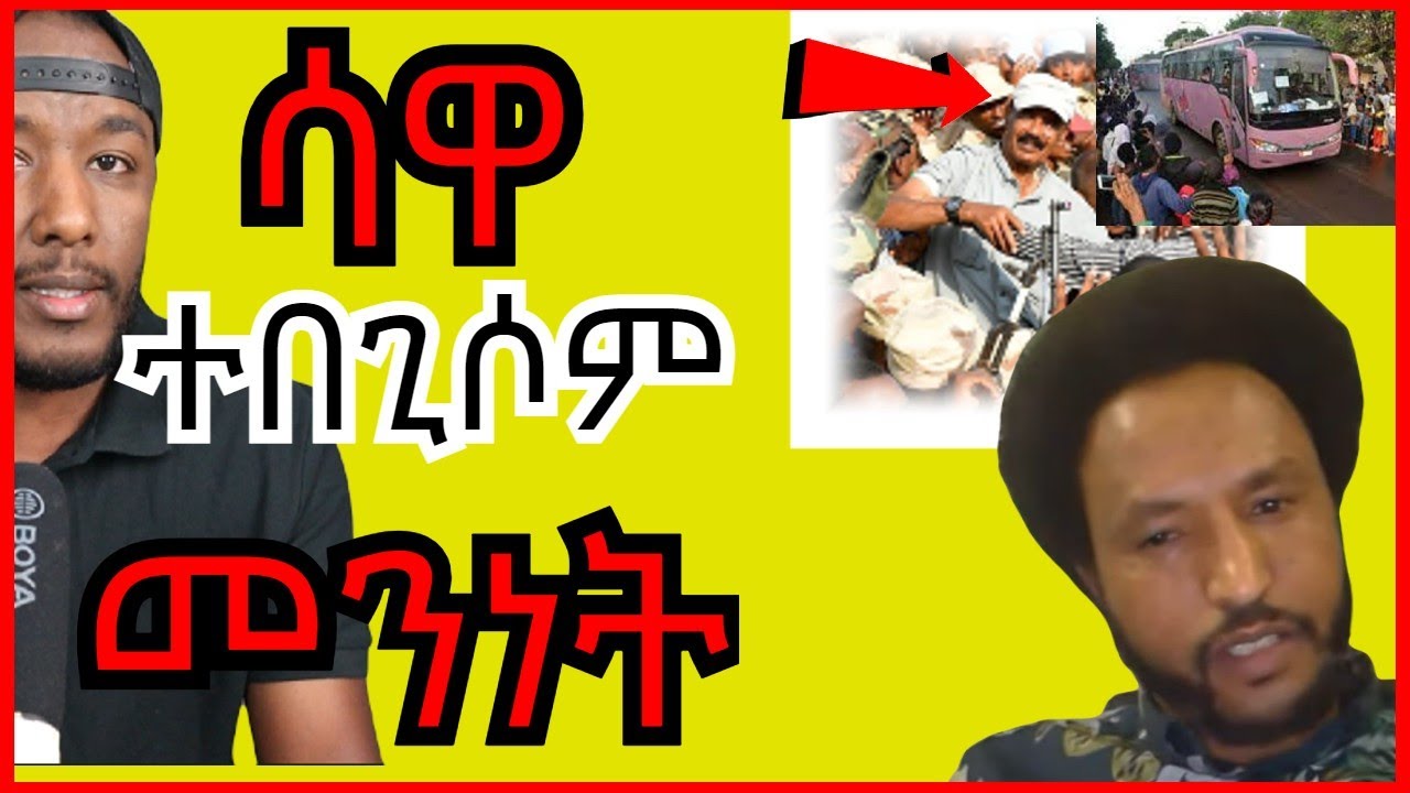 Beyene Gerezgiher (wufuy) ቅልውላው መንነት እንታይ 'ዩ፣ ምብጋስ ሳዋ ጀሚሩ | Yikealo Tv