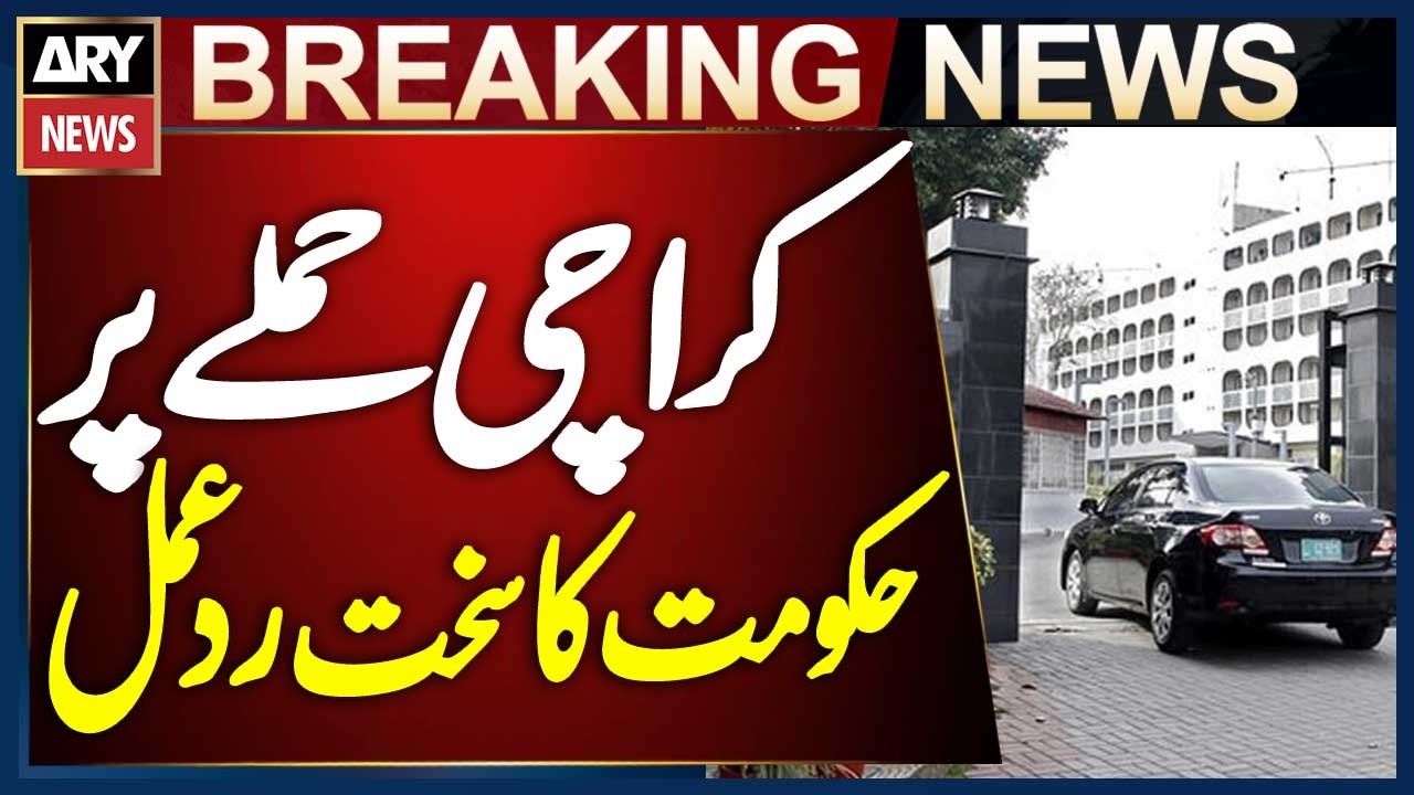 Karachi Terror Attack: Afghan Charg&eacute; d'Affaires Summoned to Foreign Office