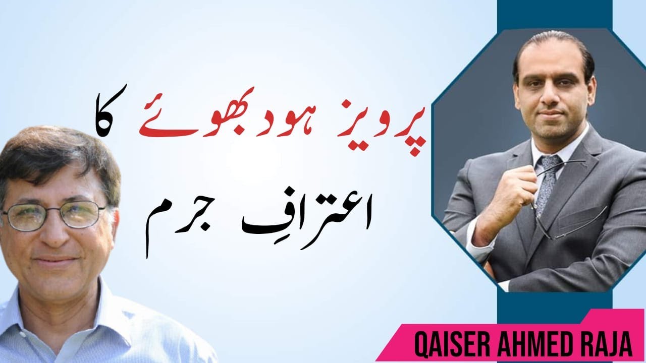 Pervez Hoodbhoy's Confession