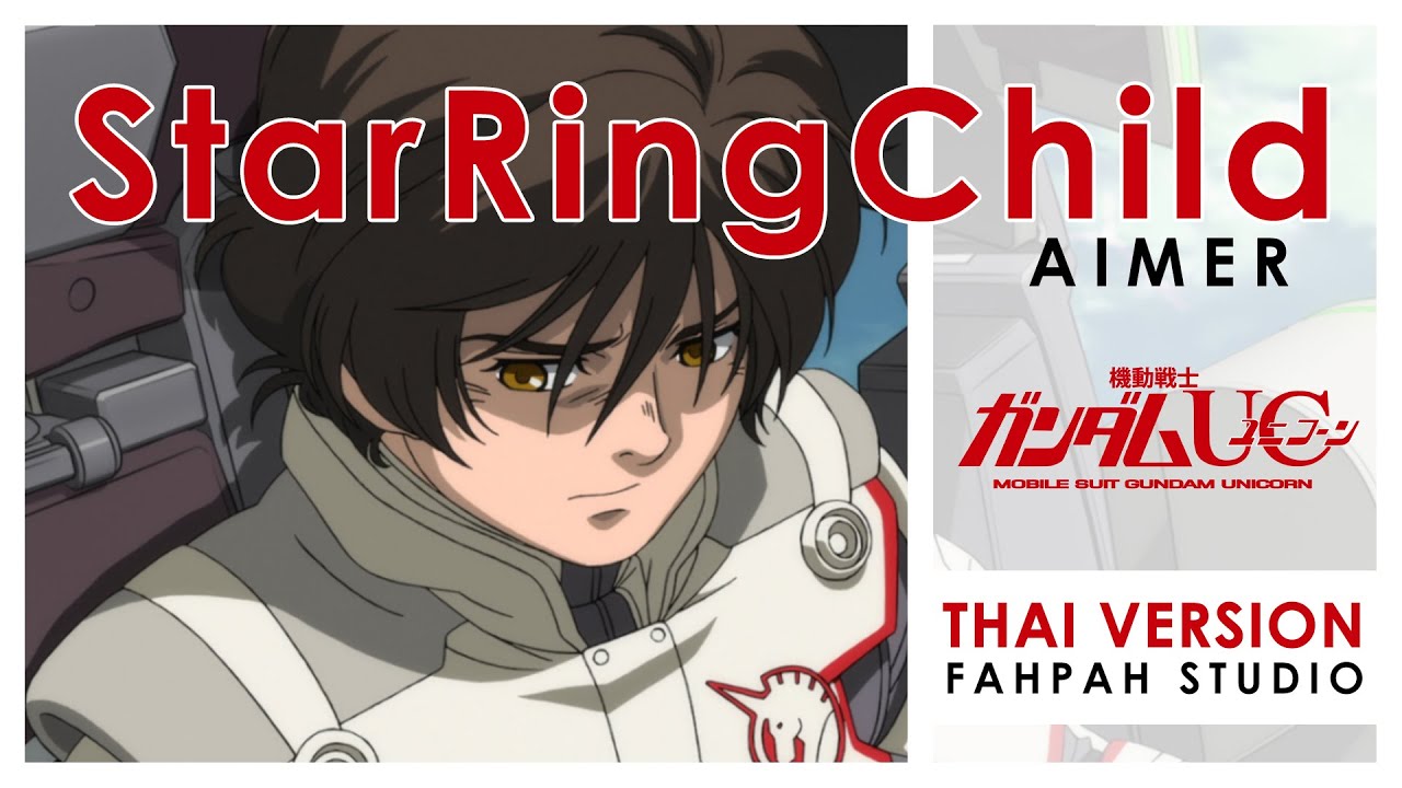 (Thai Version) StarRingChild - Aimer 【Mobile Suit Gundam UC】┃ FAHPAH ⚡