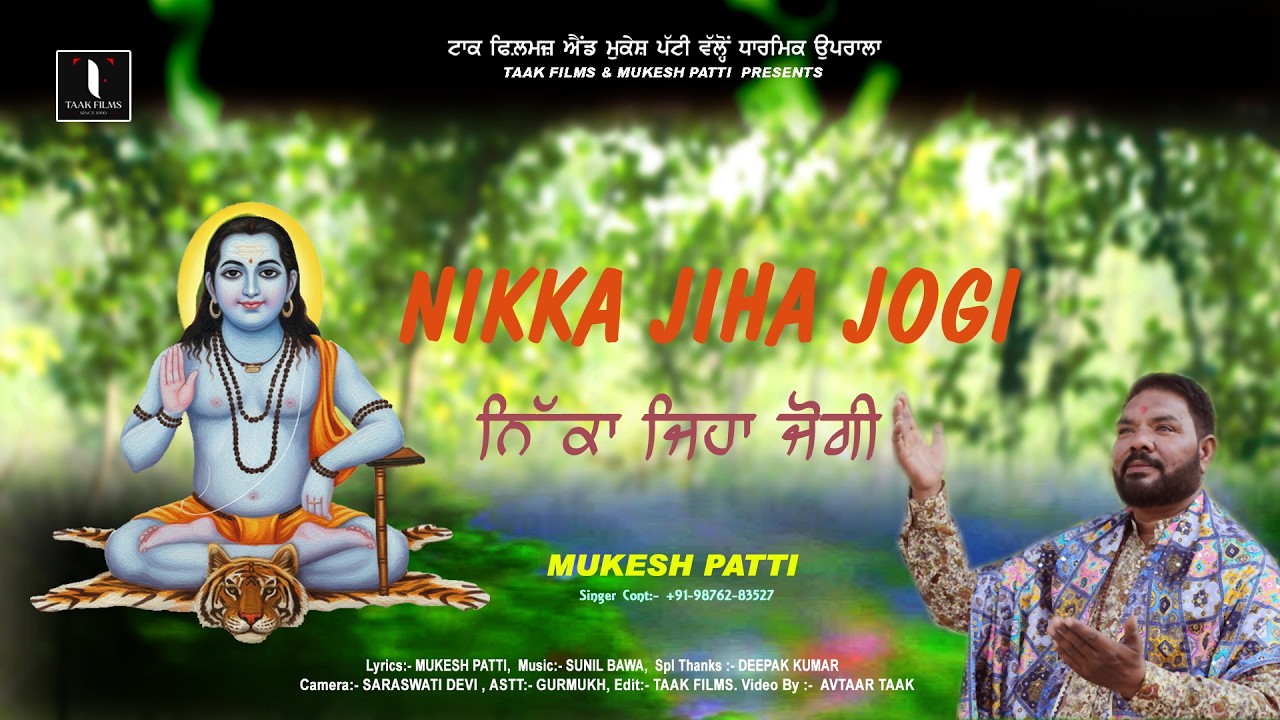 song :- NIKA JHIA JOGI