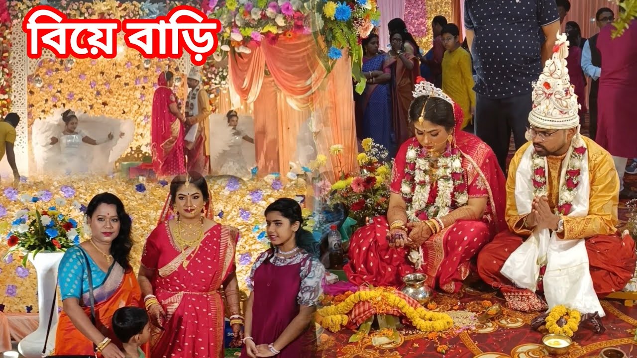 এই বিয়ে বাড়িটা দেখলে মনে হবে সিনেমা দেখছি 🌿/বাঙালির বিয়ে বাড়ি //Bengali traditional weading 