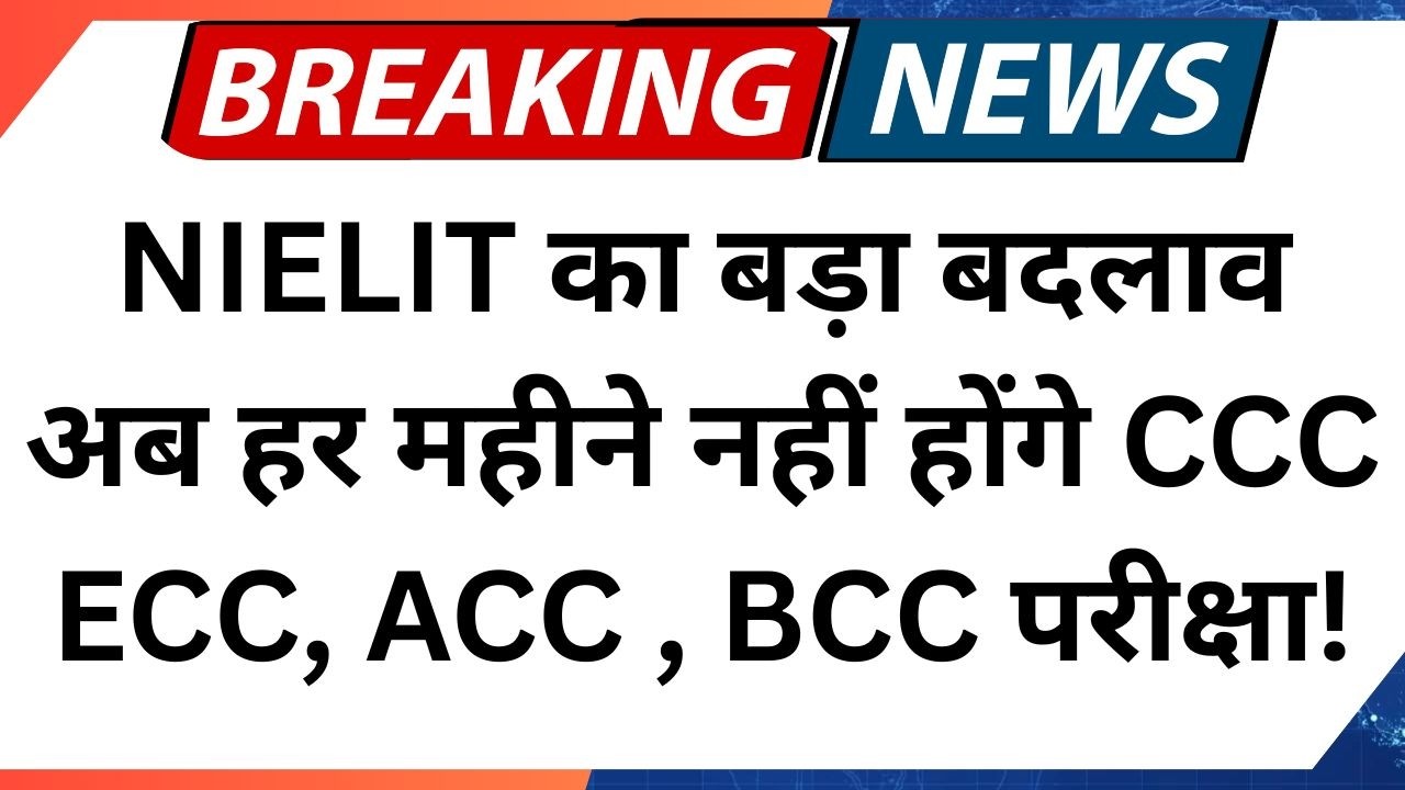 NIELIT  (CCC/CCC+/ECC/ACC/BCC) New Notification