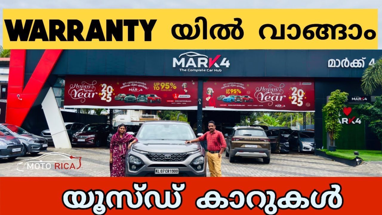 യൂസ്ഡ് കാറുകൾ വാറൻ്റിയിൽ വാങ്ങാം | Used cars with one year warranty