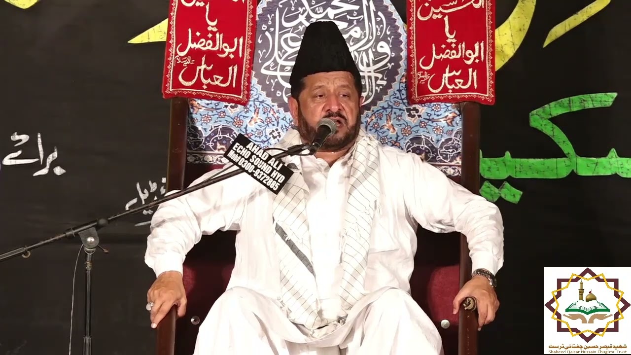 Allama Zameer Hussain Naqvi | Lahore | 13 Safar Tando Adam | 2021 |