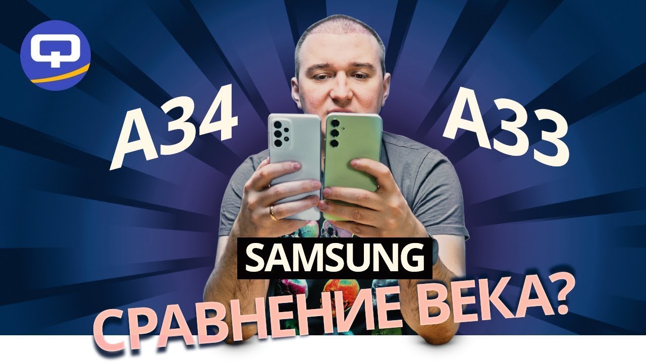 Samsung Galaxy A34 vs Samsung Galaxy A33. О чем говорят цены?