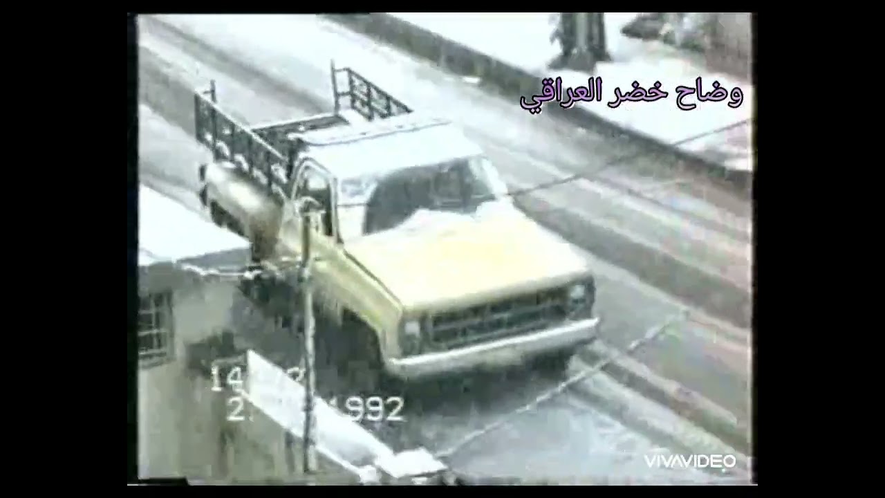 الموصل 1992 بكامرتي