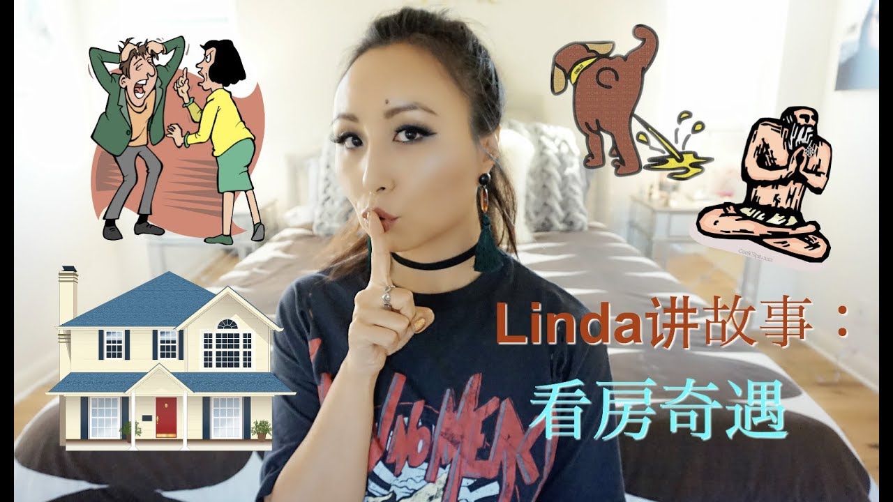 [MsLindaY]Linda讲故事-看房奇遇|Storytime-House Hunting Horror Stories