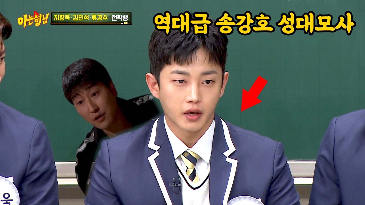 개그맨들도 놀란 김민석의 송강호 성대모사 클라스ㄷㄷ