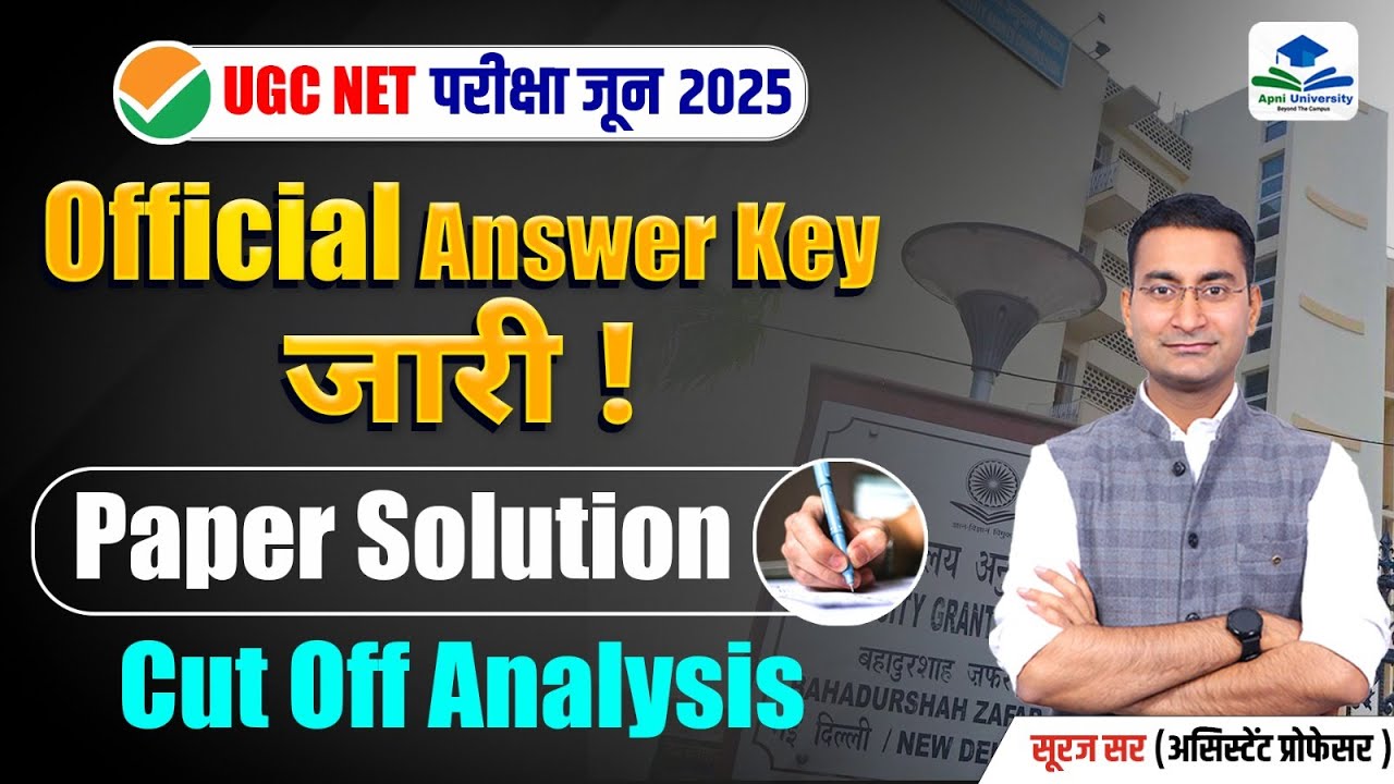 UGC NET JRF ANSWER KEY OUT | UGC NET JRF CUT OFF ANALYSIS | UGC NET GEOGRAPHY PAPER SOLUTION
