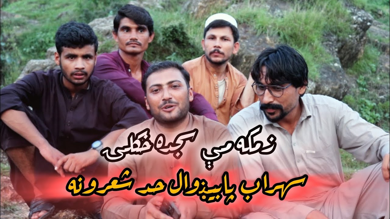 Zmaka mi sijda khukuly sohrab pabainwal new poetry 2026
