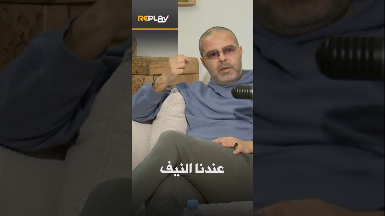نسيم صفراوي: أخبرت حمدي أنه في حال استقالته من الخالدية فسأستقيل معه│ #ريبلاي