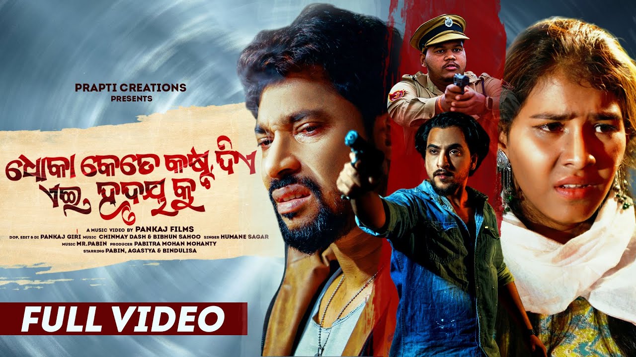 Dhoka Kete Kasta Die Ae Hrudayaku | Official Full Video | Sad Song | Humane Sagar | Pabin | Bindu