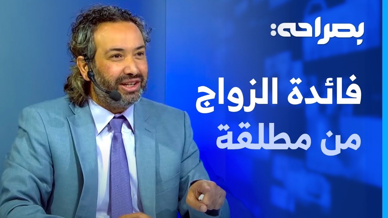 الطلاق في الأردن . . وفائدة الزواج من مطلقة - بصراحة