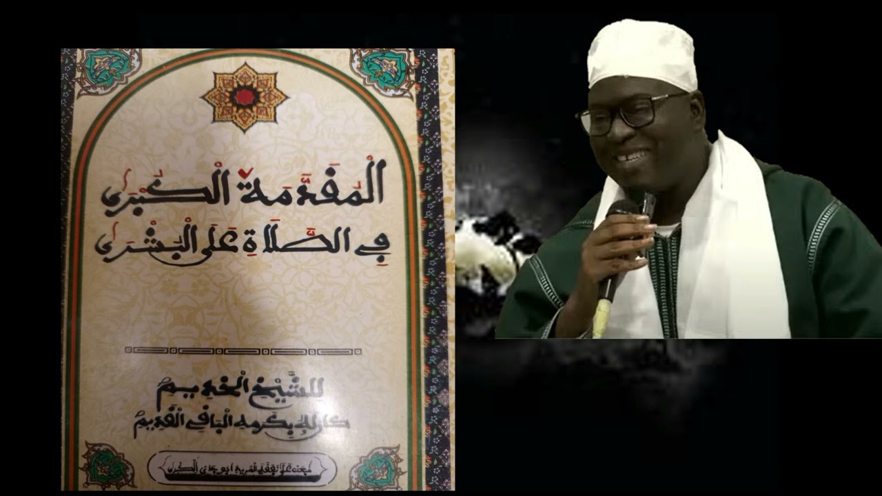 Muqaddamatul Kubra
