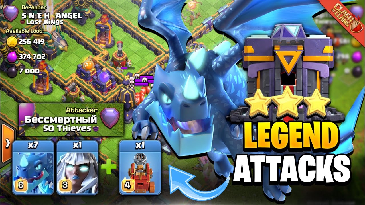 Electro Dragon + Flame Flinger Combination | Electro Dragon 6K+ Legend Hits | Th15 Attack Strategy |