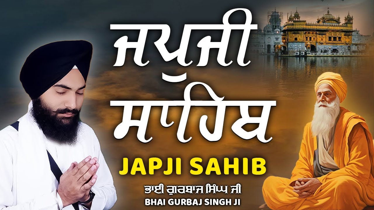Japji Sahib Full Path | ਜਪੁਜੀ ਸਾਹਿਬ ਪਾਠ | Bhai Gurbaj Singh Ji | Nitnem Morning Prayer #wmk