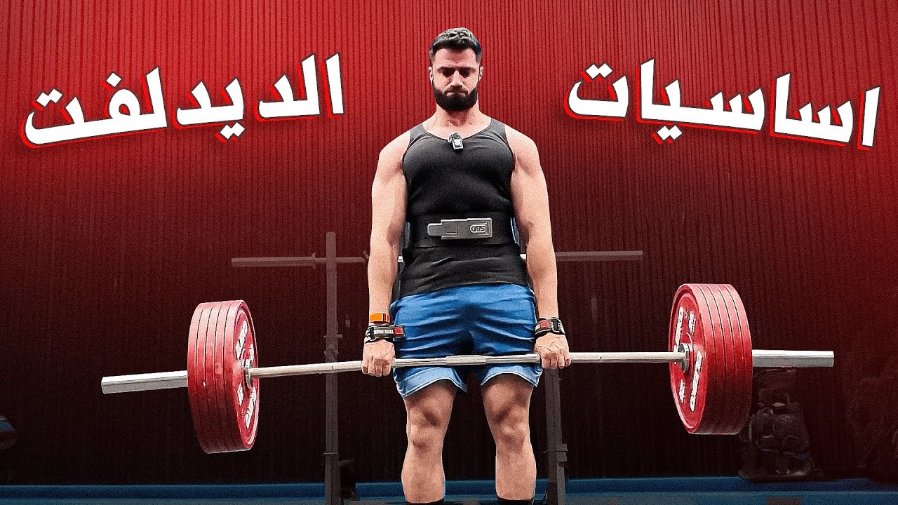 فلوق: الديدلفت