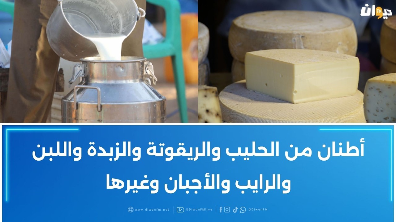 حجز أطنان من المواد الغذائية مجهولة المصدر وغير الآمنة في ولاية سوسة