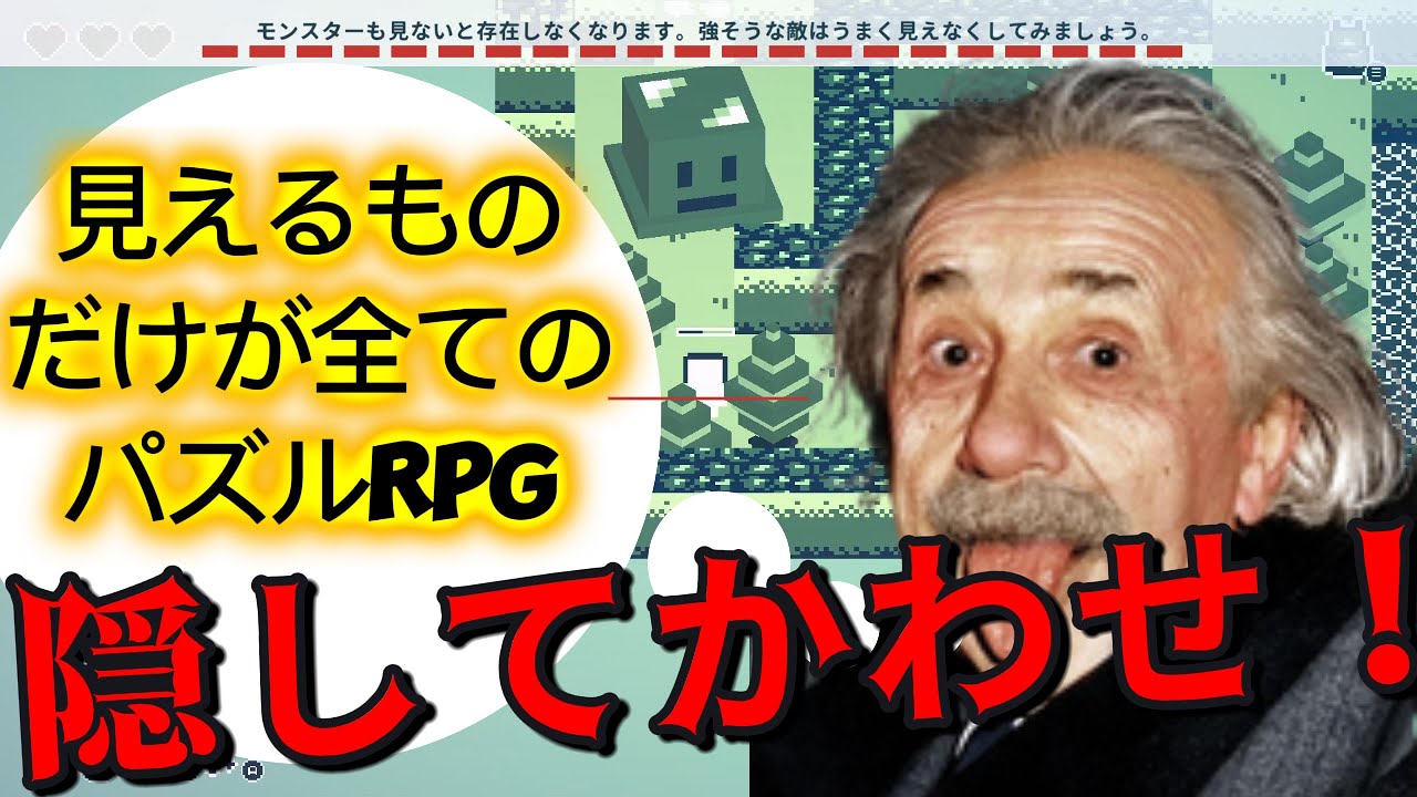 [話題直前]見えない物は存在しない世界のRPG　”casette boy”#1