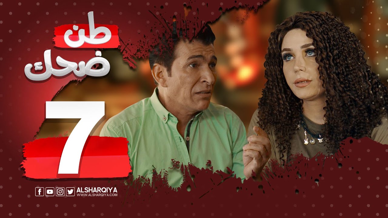 عيد الحب | طن ضحك