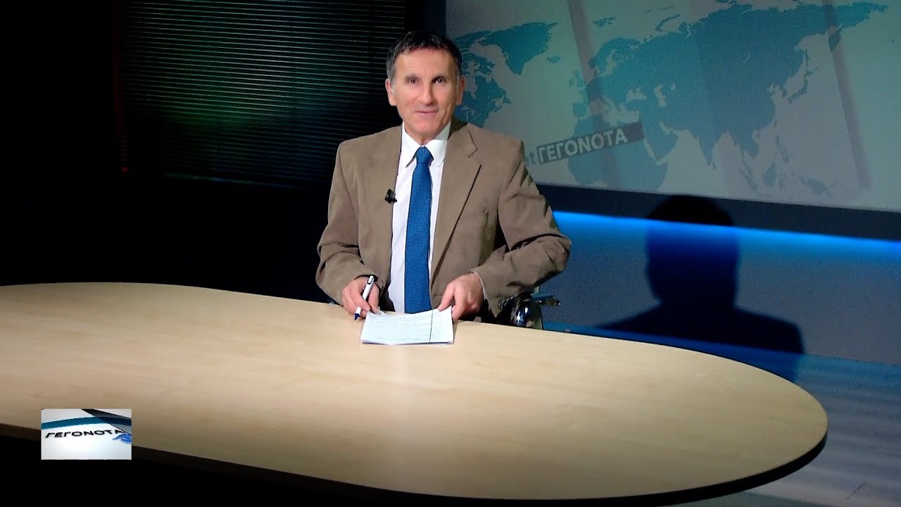 ΓΕΓΟΝΟΤΑ ΘΡΑΚΗ ΝΕΤ 28-01-2026