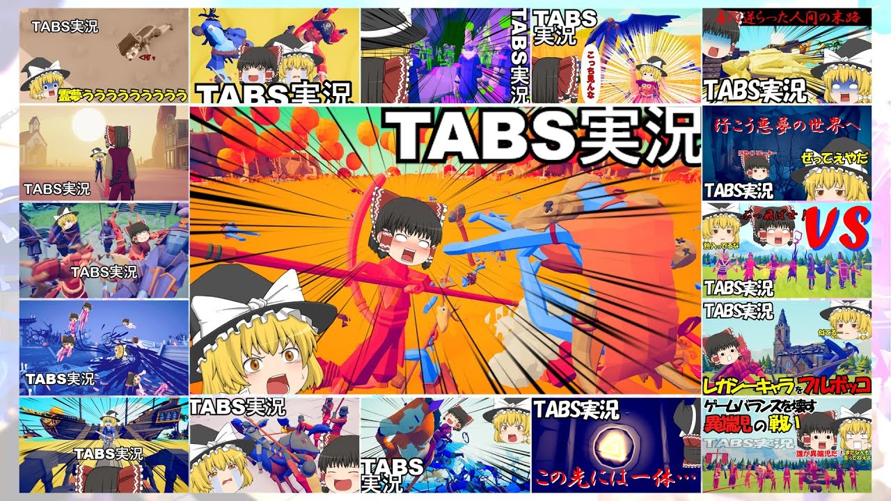 【TABS】一気見！総集キャンペーン編！【ゆっくり実況】