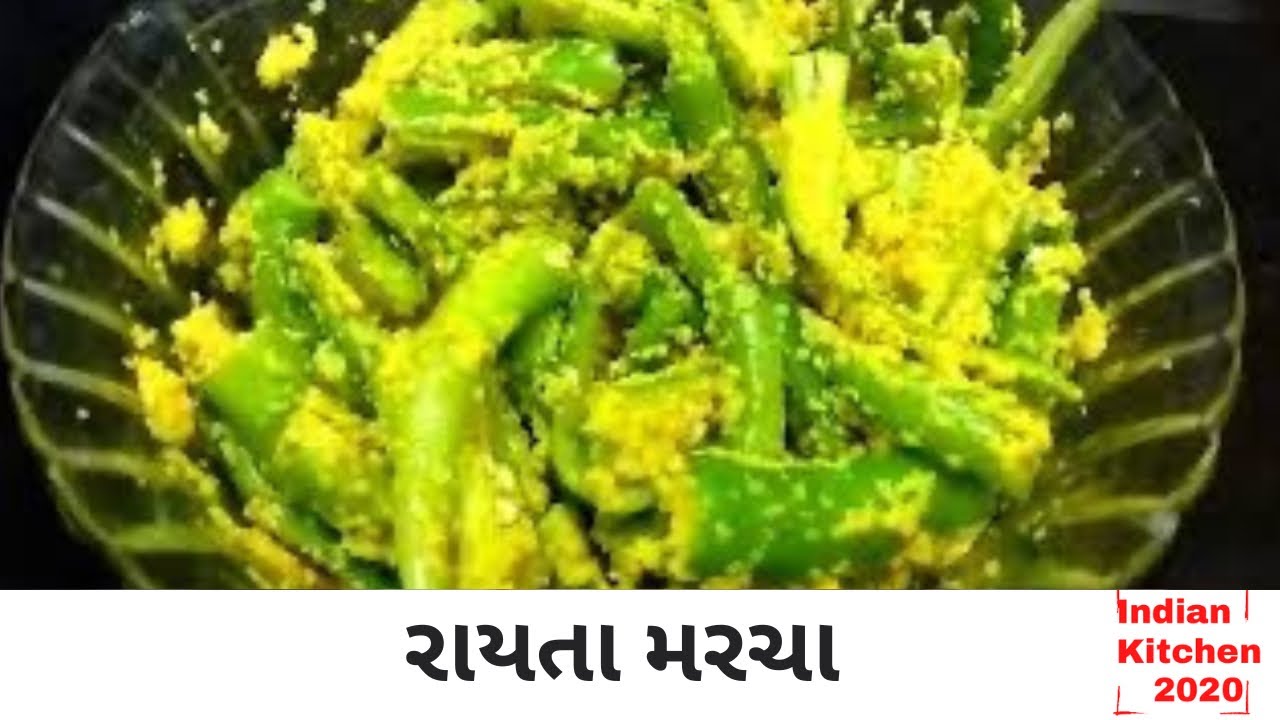 raita marcha nu athanu/ how to make raita marcha/ lila marchanu athanu by Indian kitchen/raitamarcha