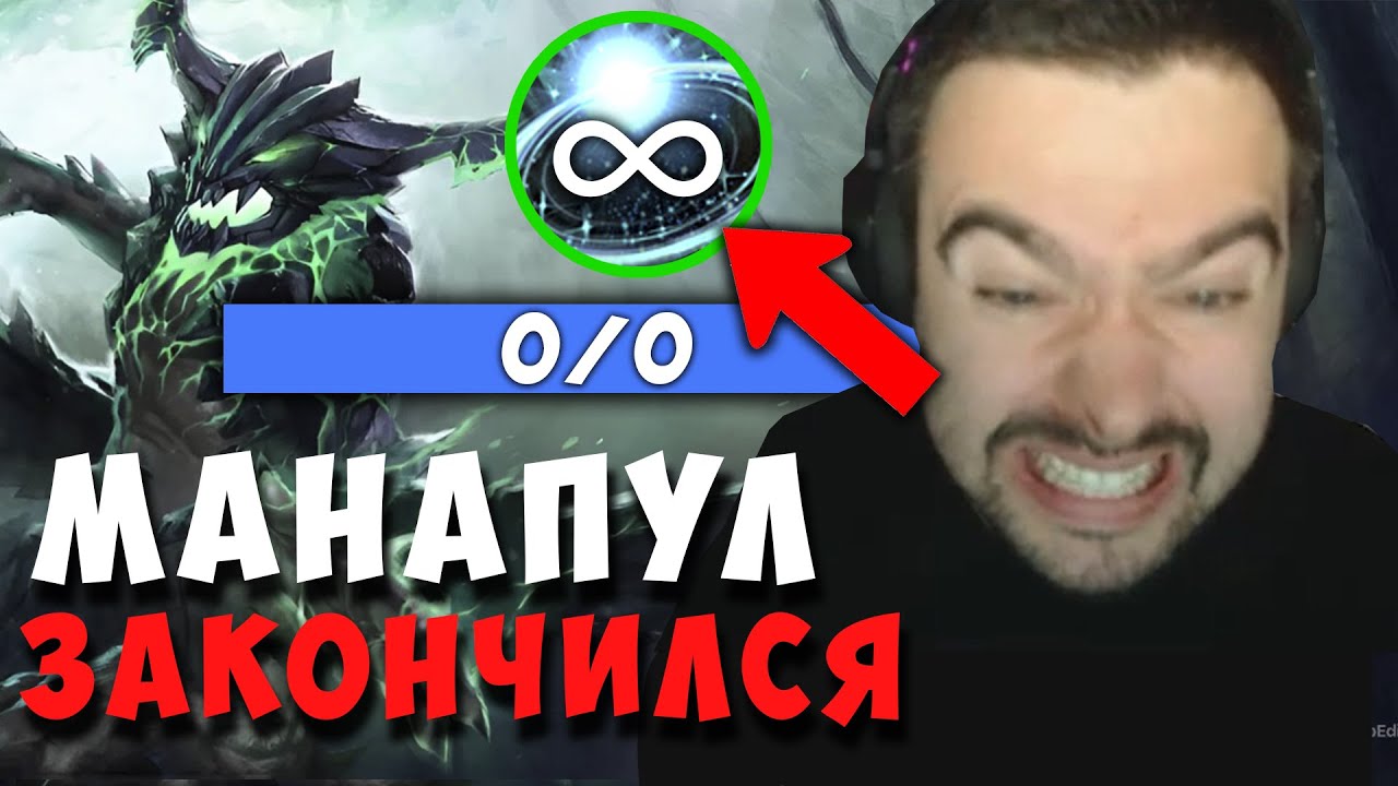 STRAY СГОРЕЛ С ИМБА АСТРАЛА ОД ! СТРЕЙ ZEUS ! carry mid dota 2 ! Лучшее со стреем