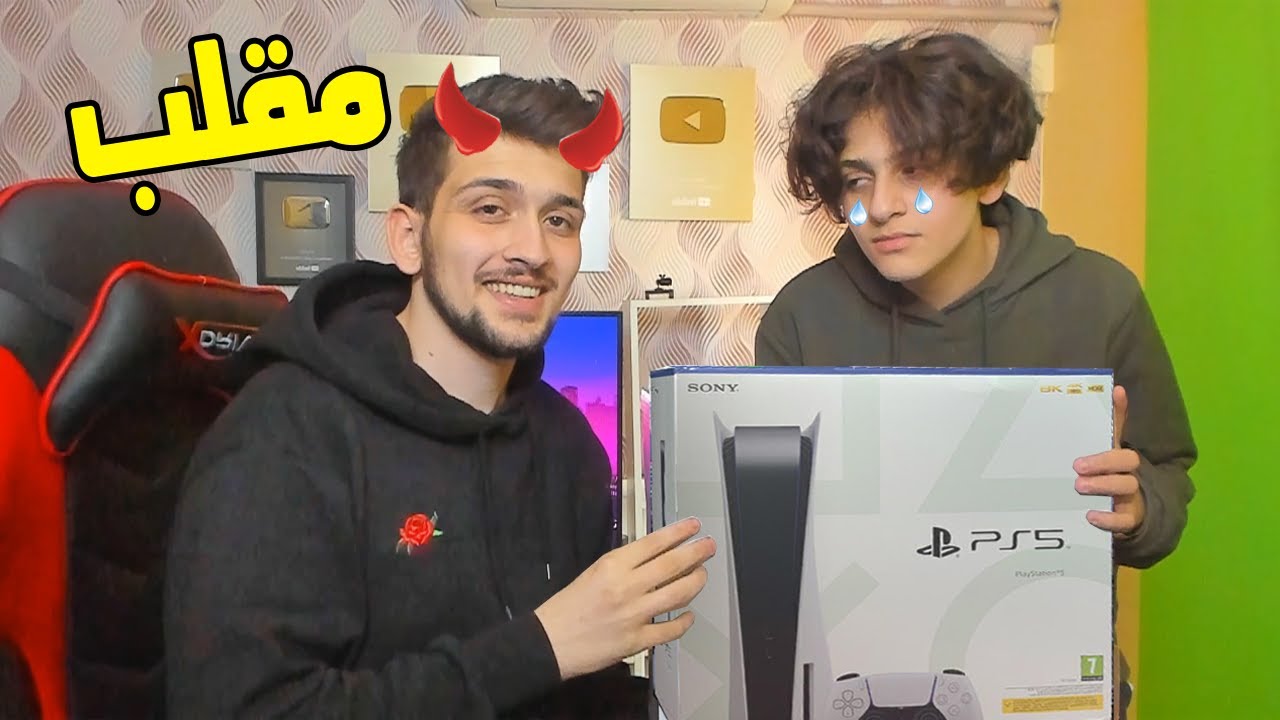 سويت مقلب بلايستيشن 5 في اخوي الصغير عبسي !! شوفو رده فعله