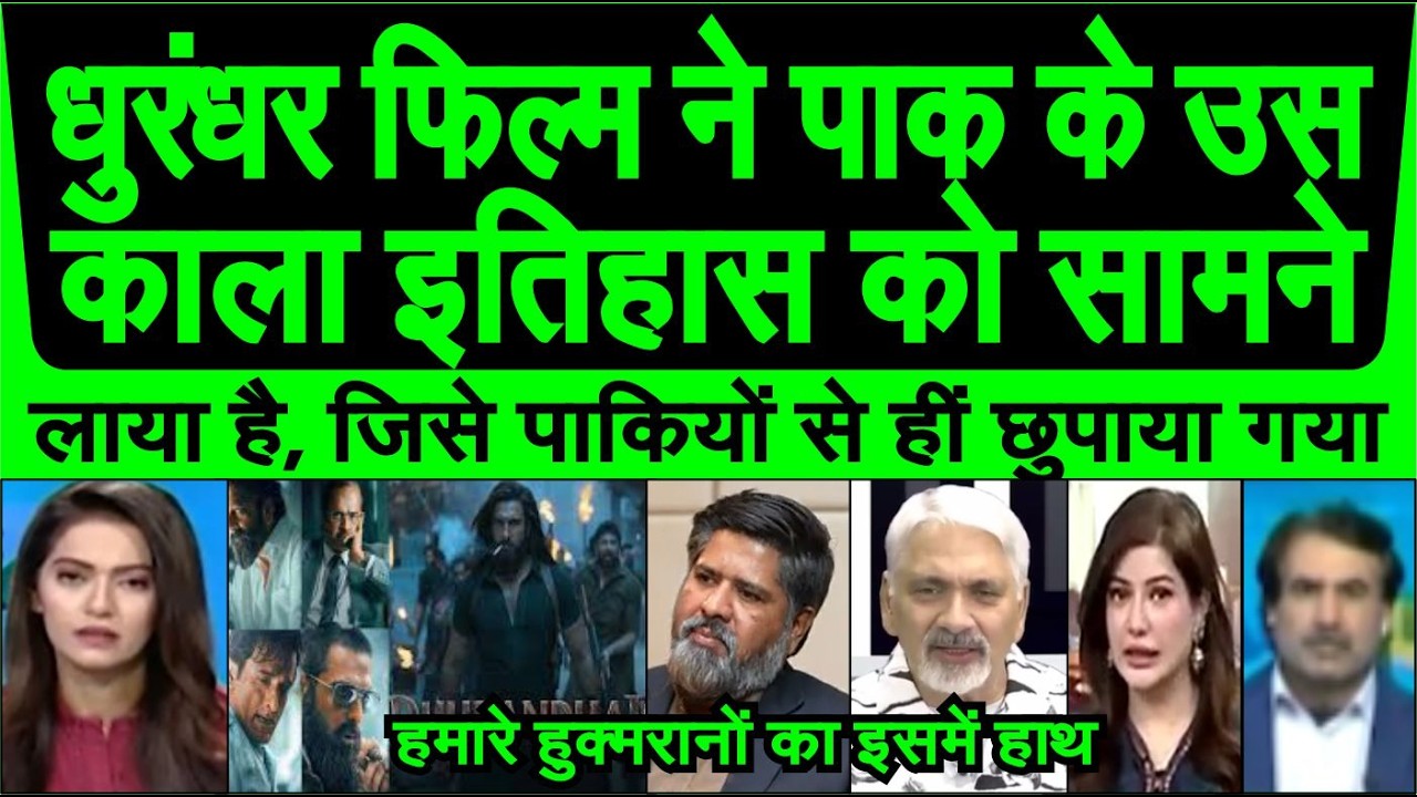 Dhurandhar movie ne pakistan ke karachi ke Lyari ke kaala itihaash ko duniya ke saamne laaya