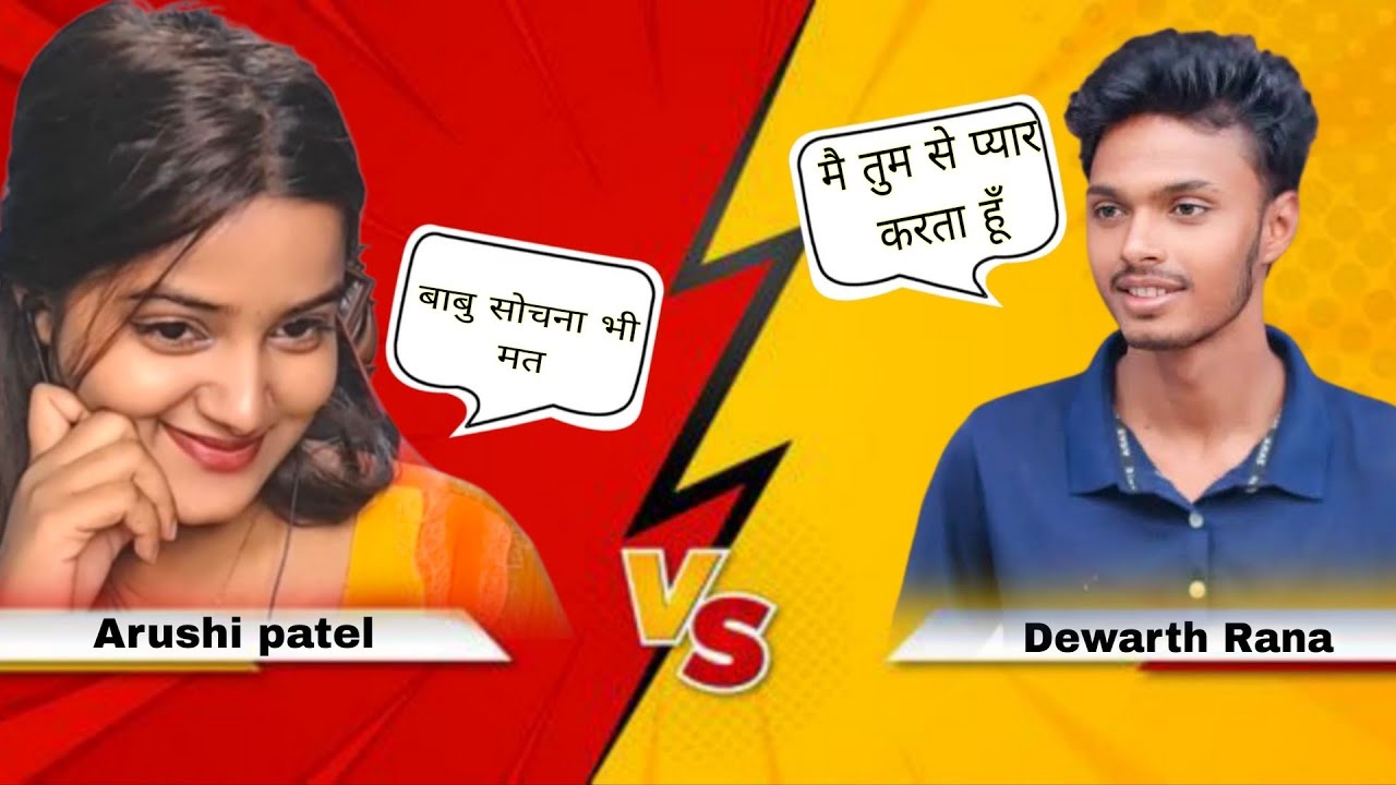 Video call wala pyaar |arushi patel|dewarth Rana | #comedy #funny 