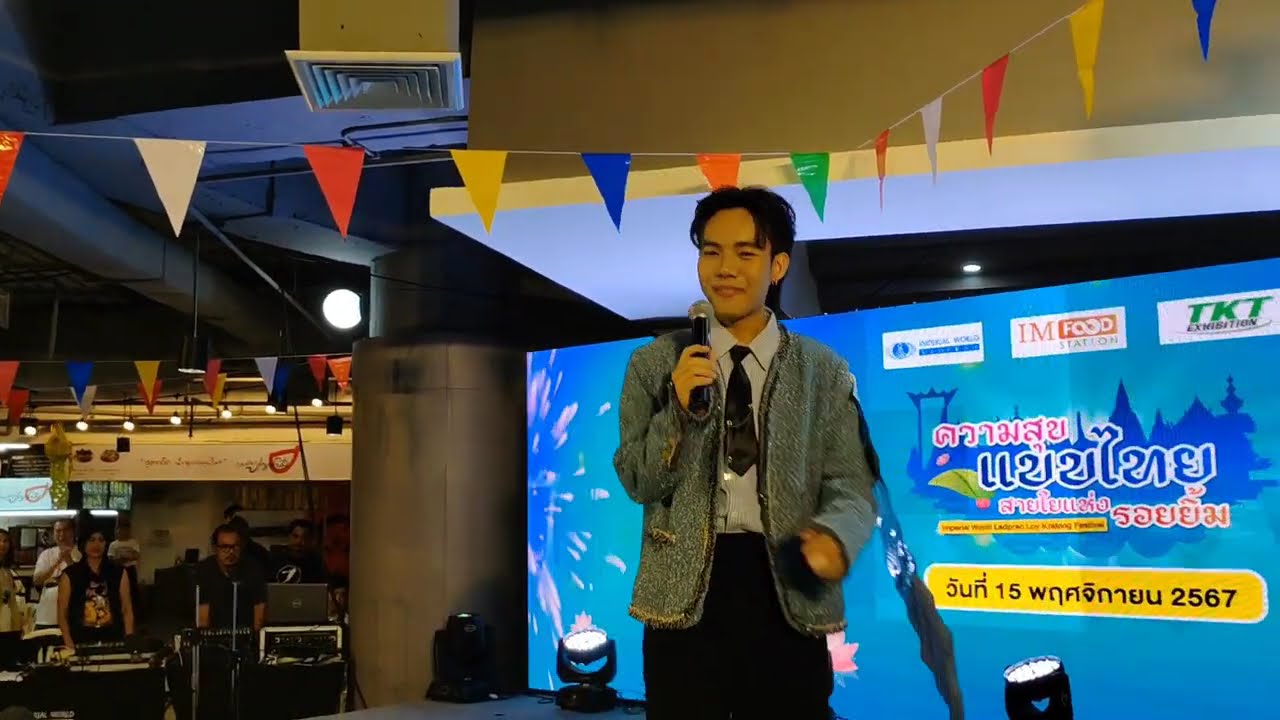 รวมคลิปน้องลีโอ อธิป ที่ร้องเพลงอันแสนไพเราะ ในงานลอยกระทง ห้างอิมพิเรียลเวิลด์ ลาดพร้าว