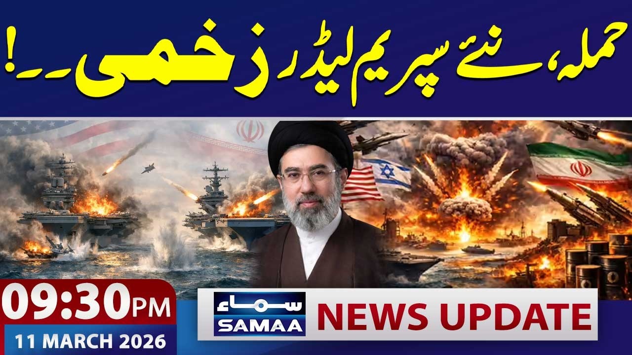 US–Iran War Live | Mojtaba Khamenei Injured? | 9:30 PM News Update | 11 March 2026 | SAMAA TV
