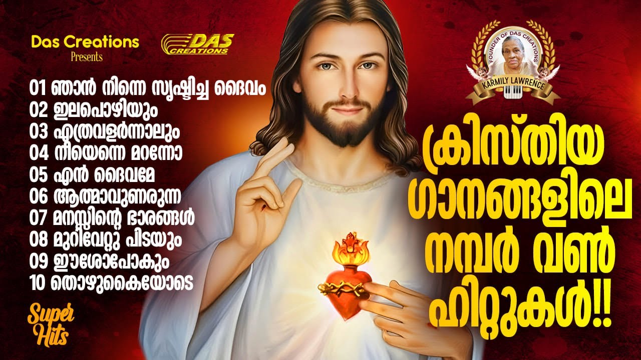 ലോകം മുഴവൻ ഏറ്റുപാടിയ സൂപ്പർ ഡ്യൂപ്പർ ഹിറ്റ് ഗാനങ്ങൾ!! | #evergreenhits | #super | #hits