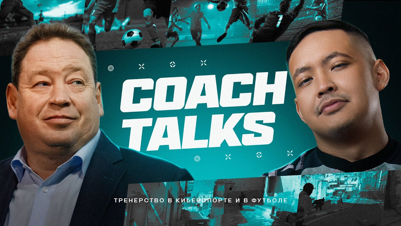 COACH TALKS: Леонид Слуцкий x Dastan — Как тренируют в футболе и CS2? ft. Luxury Girl