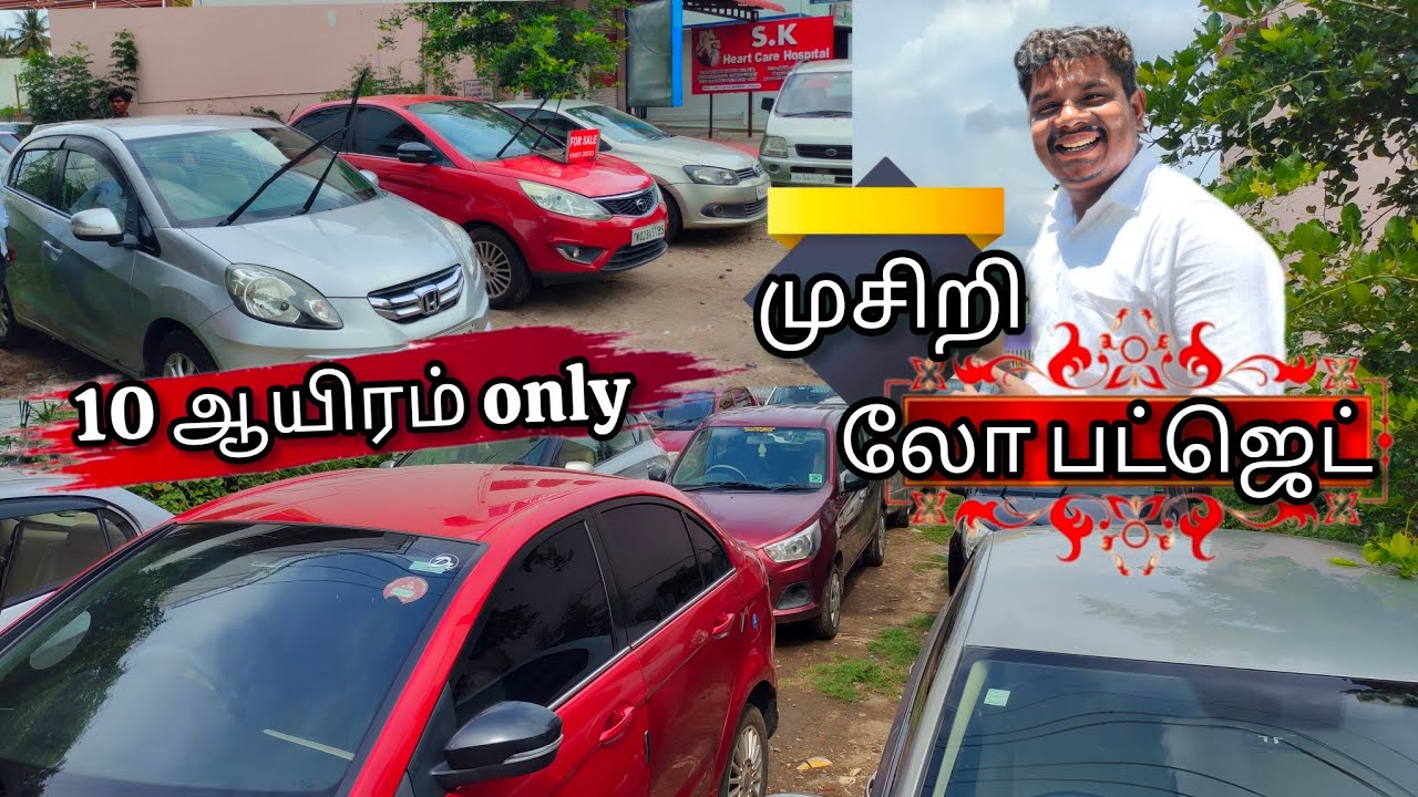 Low budget collection 10 thousand only musiri ganga car collection