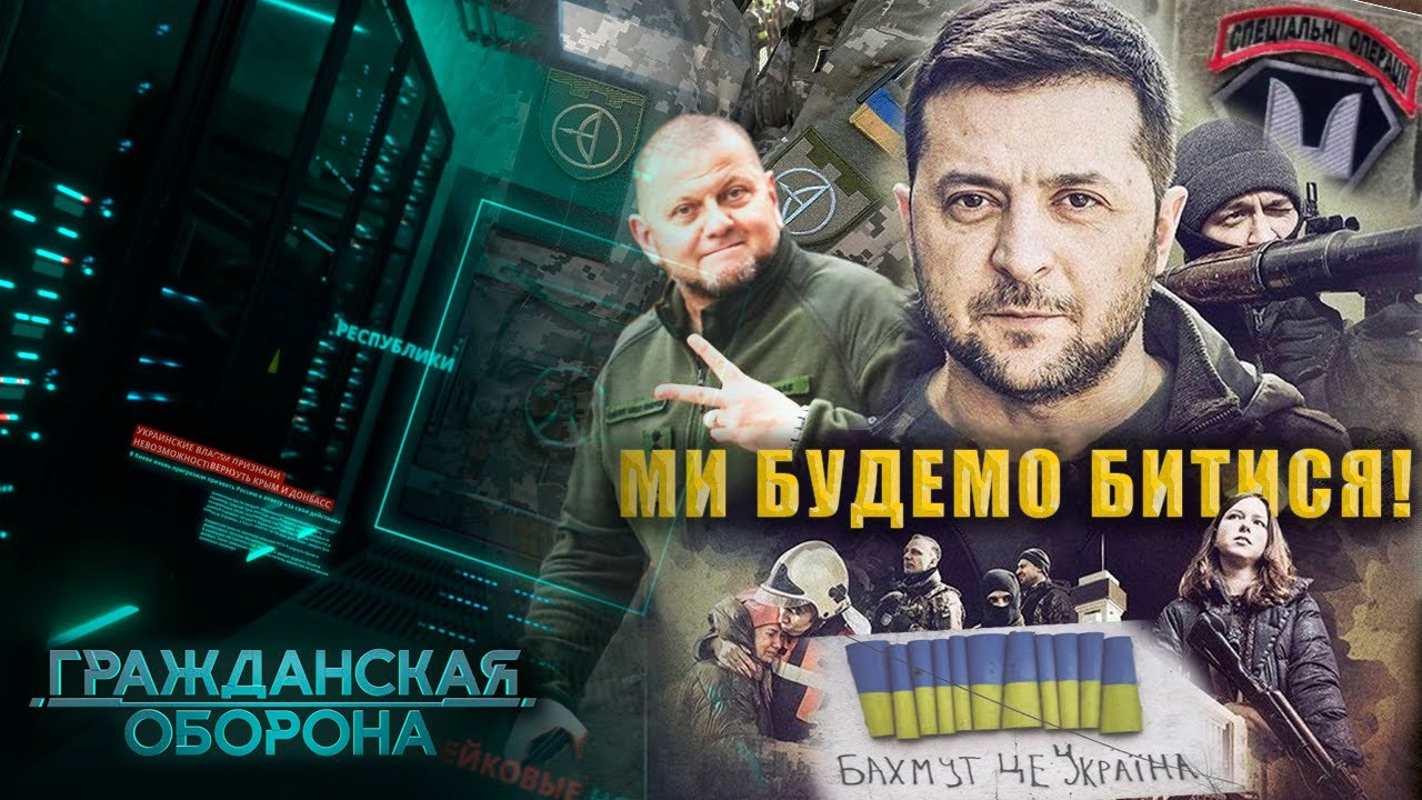 Украина ПЕРЕВЕРНУЛА МИР НАИЗНАНКУ! От ТРО до ЛУЧШЕЙ армии Европы - Гражданская оборона
