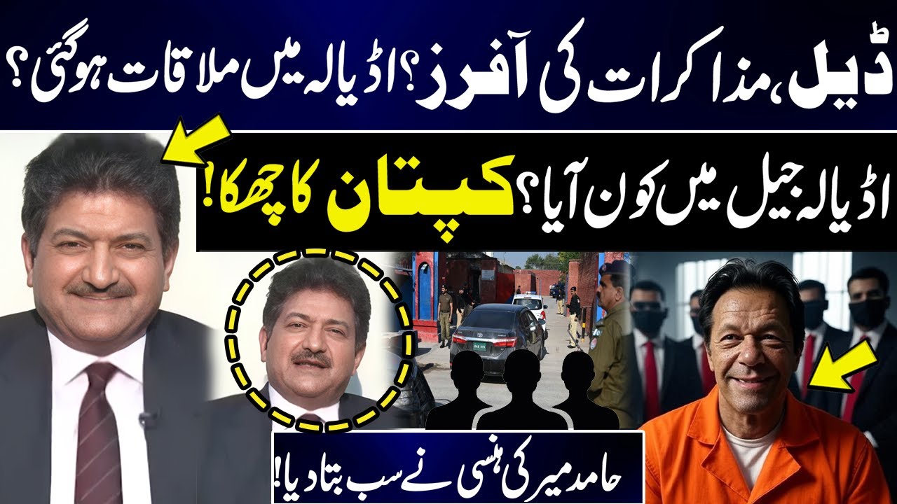What Imran Khan Did in Jail? | Hamid Mir Revealed Shocking Secrets | GNN