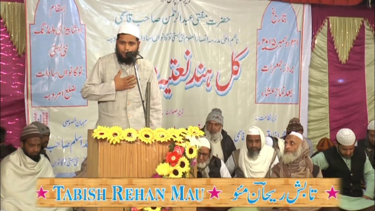 Tabish Rehan | Naatiya Mushaira 2015 | Nai Basti Naugawan Sadat | Khulafaye Rashedeen