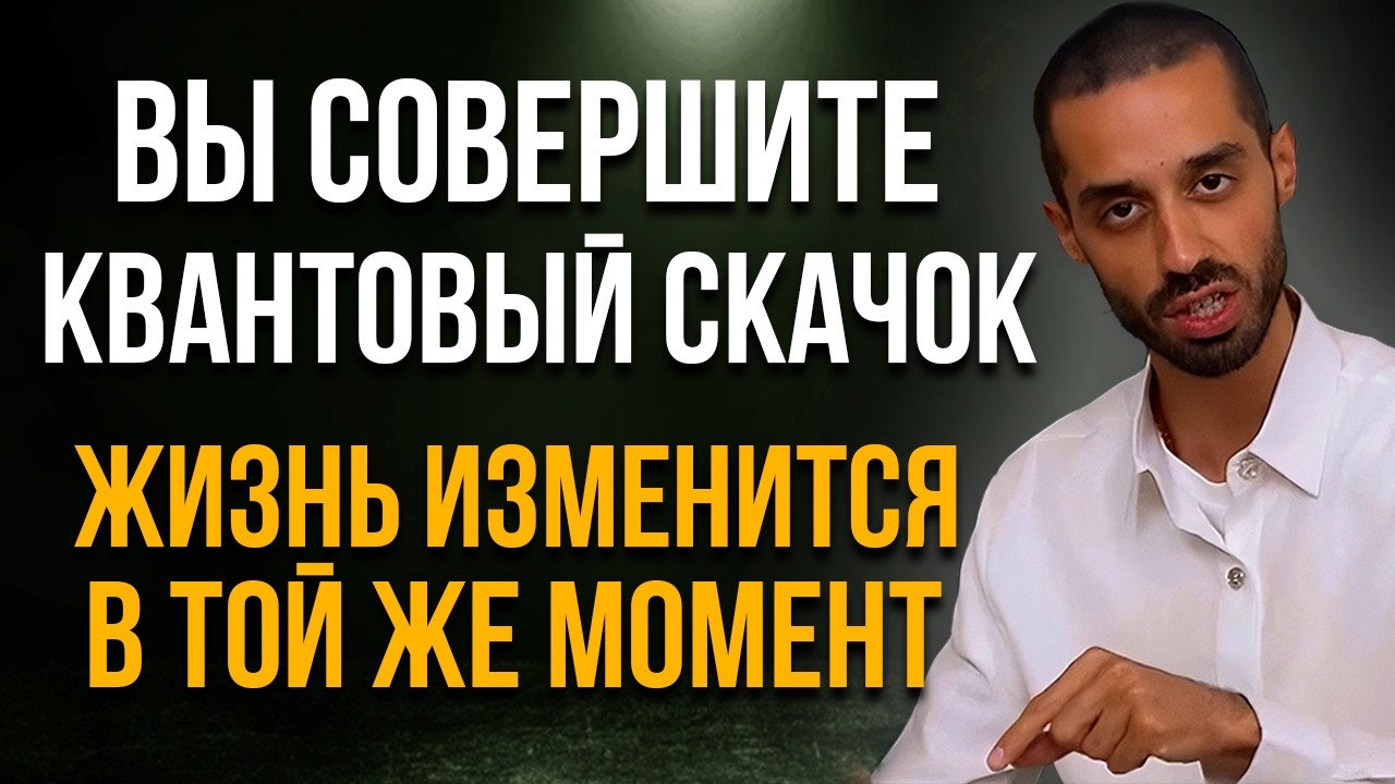 ЭТО ГЛАВНЫЙ СЕКРЕТ ТОГО как твоё сознание творит материю! Секрет материализации и визуализации!