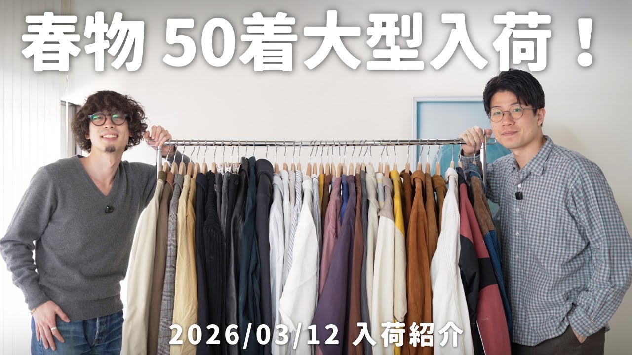 【大型入荷】Atelier Three、春始めました。