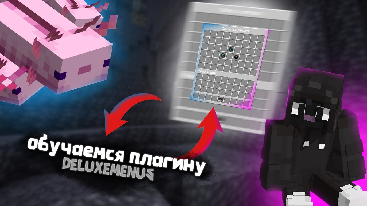 🔐 БУДНИ ТЕХ.АДМИНА ✅ DELUXEMENUS 🚨 Слив Менюшки